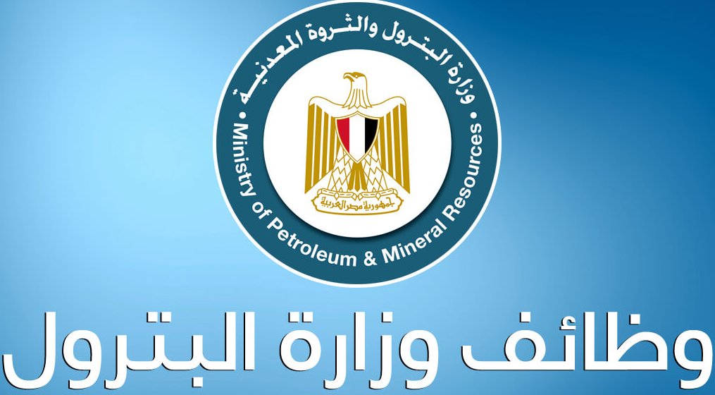 وظائف وزارة البترول الشركة الوطنية المصرية للخدمات البترولية لجميع المؤهلات قدم الان