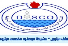 وظائف وزارة البترول الشركة الوطنية المصرية للخدمات البترولية لجميع المؤهلات قدم الان