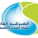 وظائف الشركة القابضة لمياة الشرب والصرف الصحى