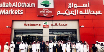 وظائف هايبر ماركت العثيم بالسعودية لجميع التخصصات قدم الان