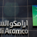 وظائف شركة أرامكو العربية السعودية لجميع التخصصات من الجنسين