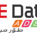 شركة TE DATA تطلب موظفين تخصصات مختلفة راتب يبدا من 3500ج
