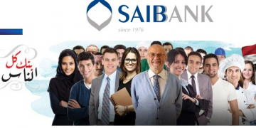بنك SAIB يطلب موطفين تيلر Teller,خدمة عملاء,ائتمان حديثى التخرج للعمل فى جميع المحافظات راتب يبدأ من 3000 ج