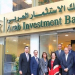 هام وعاجل وظائف بنك الاستثمار العربي AIB Egypt راتب يبدأ من 4000ج