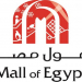 وظائف مول مصر لجميع المؤهلات اكثر من 80 وظيفة