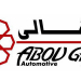 مطلوب موظفين للعمل فى ابوغالي موتورز Abou Ghaly Motors راتب 5000ج   