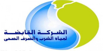 الشركة القابضه لمياة الشرب والصرف الصحى