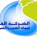 الشركة القابضه لمياة الشرب والصرف الصحى