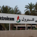 شركة دبى للبترول Dubai Petroleum تطلب موظفين للعمل راتب 6000 درهم