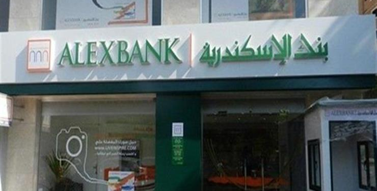وظائف بنك الأسكندرية للشباب دفعه 2017 راتب 3000ج
