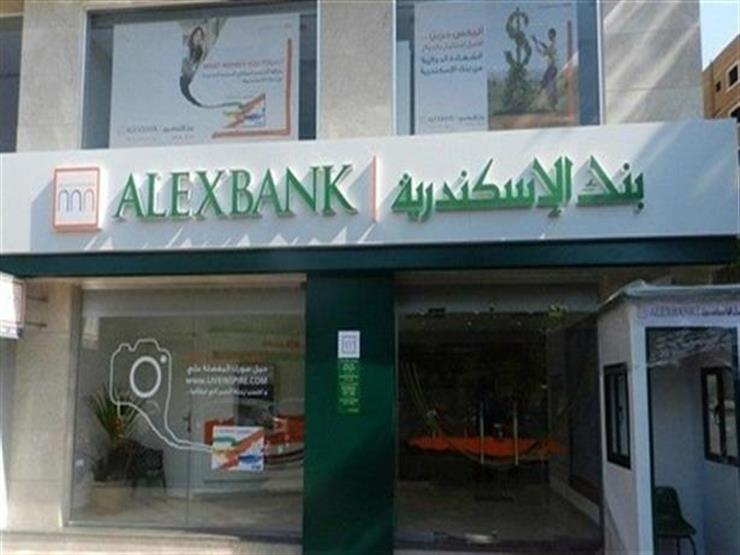 وظائف بنك الأسكندرية للشباب دفعه 2017 راتب 3000ج
