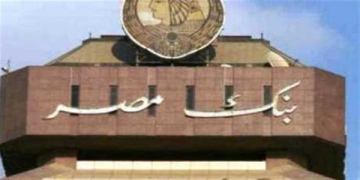 الاعلان الرسمى للتدريب الصيفى لبنك مصر لطلاب الفرقة الثانية والثالثة
