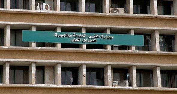 تعلن وزارة القوة العاملة عن عدد كبير من الوظائف بالكويت لجيمع المؤهلات التخصصات من الجنسين برواتب مجزيه جدا