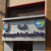 تعلن شركة مياة الشرب والصرف الصحي عن باب التسجيل لجميع المؤهلات حتى يوم 25 / 3 / 2020