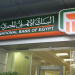 وظائف البنك الاهلى لخريجين الكليات الاتيه حقوق – تجارة – علوم -هندسه وحسابات من دفعه 2014الى 2018راتب 4500ج