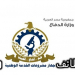 وظائف وزارة الدفاع " جهاز مشروعات الخدمة الوطنيه " لمختلف المؤهلات التقديم الكترونيا (مرفق ملف التقديم بالداخل)