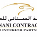 وظائف شركة السنانى للمقاولات بقطر 2023