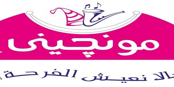 وظائف خاليه فى شركة مونجينى براتب يبدا من 3000 جنيه