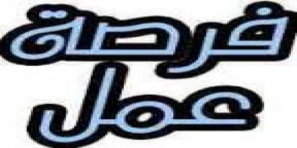 خبر هام : مطلوب افراد امن ومشرفين للعمل فى الامارات