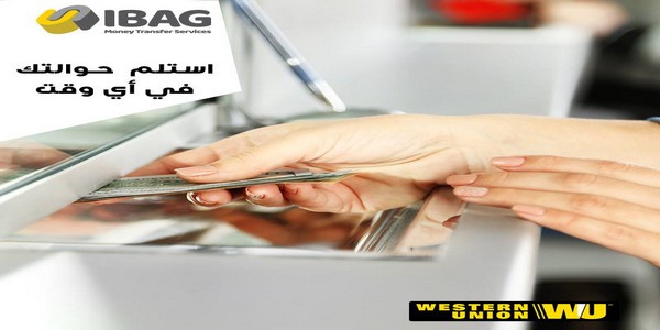 ويسترن يونيون يعلن عن وظائف جديدة راتب 4000 ج