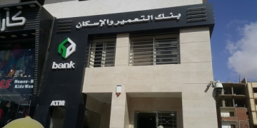 قدم الان الوظائف المطلوبة فى بنك التعمير و الاسكان راتب 5000ج
