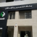 قدم الان الوظائف المطلوبة فى بنك التعمير و الاسكان راتب 5000ج