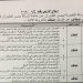 الاعلان الرسمى لوظائف الشركه القابضه مصر للطيران