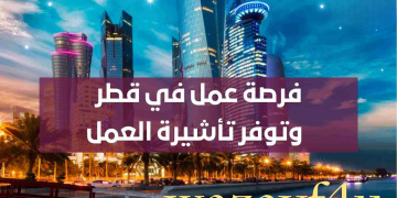 وظائف كبرى الفنادق العالمية بدولة قطر جميع التخصصات راتب 8000 ريال