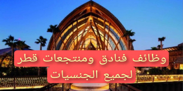 وظائف فنادق ومنتجعات وسبا أنانتارا قطر جميع التخصصات راتب 7000 ريال