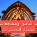 وظائف فنادق ومنتجعات وسبا أنانتارا قطر جميع التخصصات راتب 7000 ريال