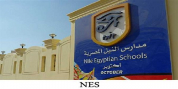 وظائف مدرسة النيل المصرية لكافة التخصصات والتقديم اون لاين