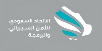 الاتحاد السعودي للأمن السيبراني يعلن بدء معسكر طويق البرمجي