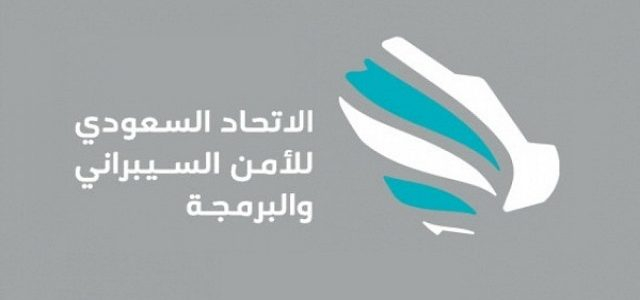 الاتحاد السعودي للأمن السيبراني يعلن بدء معسكر طويق البرمجي