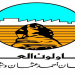 الاعلان الرسمى لوظائف شركة المقاولون العرب لجميع التخصصات برواتب مجزيه