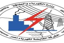 الاعلان الرسمى لوظائف وزارة الكهرباء والطاقة 2018