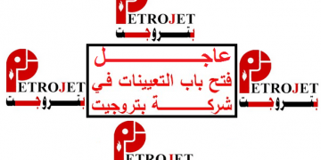 وظائف شركة بتروجيت petrojet المشروعات البترولية والاستشارات الفنية 2020