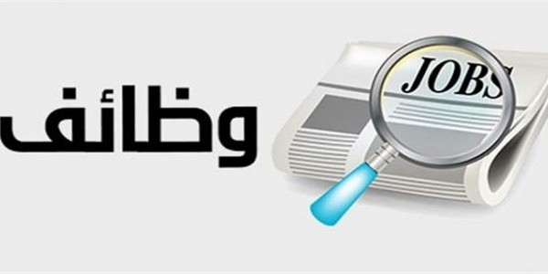 مطلوب للعمل فورا فى شركه كبرى : مندوب وسائق