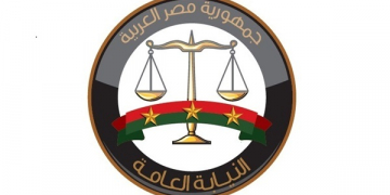 الاعلان الرسمي لوظائف النيابة العامة 2019 – للمؤهلات العليا جميع المحافظات