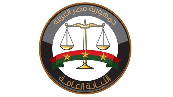 الاعلان الرسمي لوظائف النيابة العامة 2019 – للمؤهلات العليا جميع المحافظات