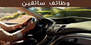 مطلوب فورا فى الامارات سائقين باركينج لافخم الفنادق