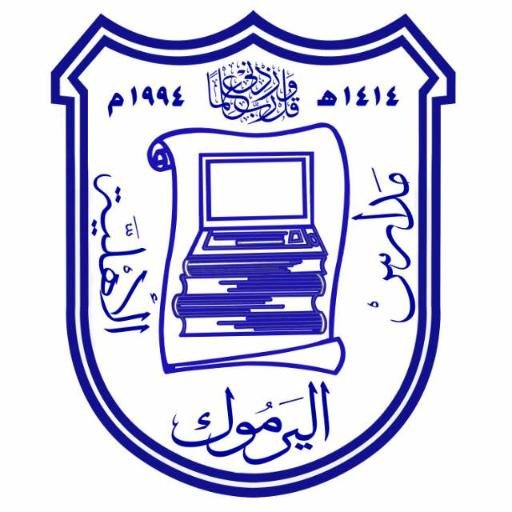 وظائف مدارس اليرموك الأهلية بالرياض تطلب مدرسين جميع التخصصات راتب 300 ريال