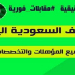 مطلوب مندوبين للعمل فى مصنع عصائر بالسعوديه ( الرياض)
