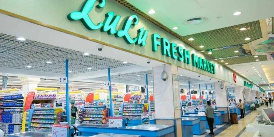 وظائف لولو ماركت بالامارات والسعودية والكويت والبحرين وقطر لجيمع التخصصات قدم الان