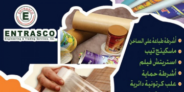 مطلوب سكرتيره للعمل بشركة اسيم للتعبئه والتوزيع بالدقهليه