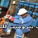 أعلنت رسميا شركة بترومنت للبترول عن وظائف جديدة جميع التخصصات