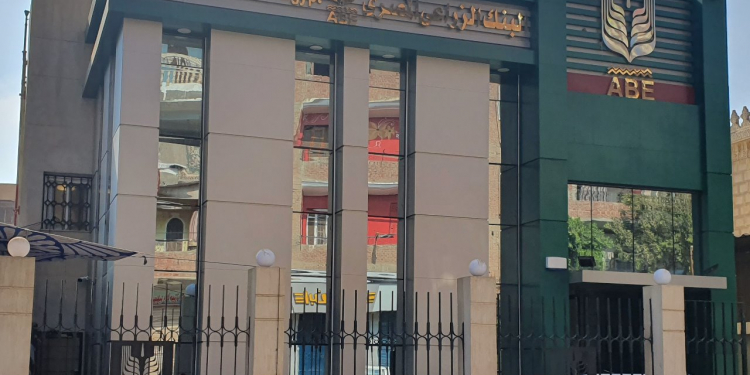 بدء التسجيل بوظائف البنك الزراعى المصري للمؤهلات العليا بمختلف المحافظات .. تقدم الان