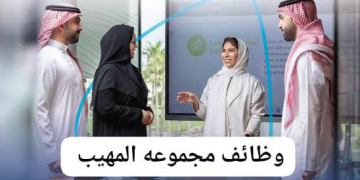 وظائف مجموعة المهيب بالسعودية لجميع التخصصات راتب مميز