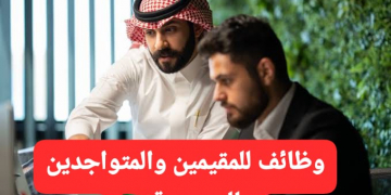 وظائف للمقيمين والمتواجدين فى السعودية راتب 4000 ريال