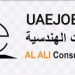وظائف شركة العلي للاستثمارات الهندسية لجميع التخصصات من الجنسين بقطر براتب ل8000ريال