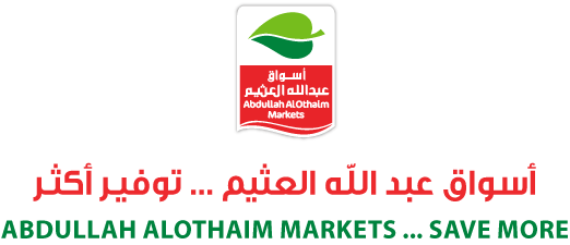 شركة العثيم التجارية 2000 وظيفة فورية شاغرة للرجال